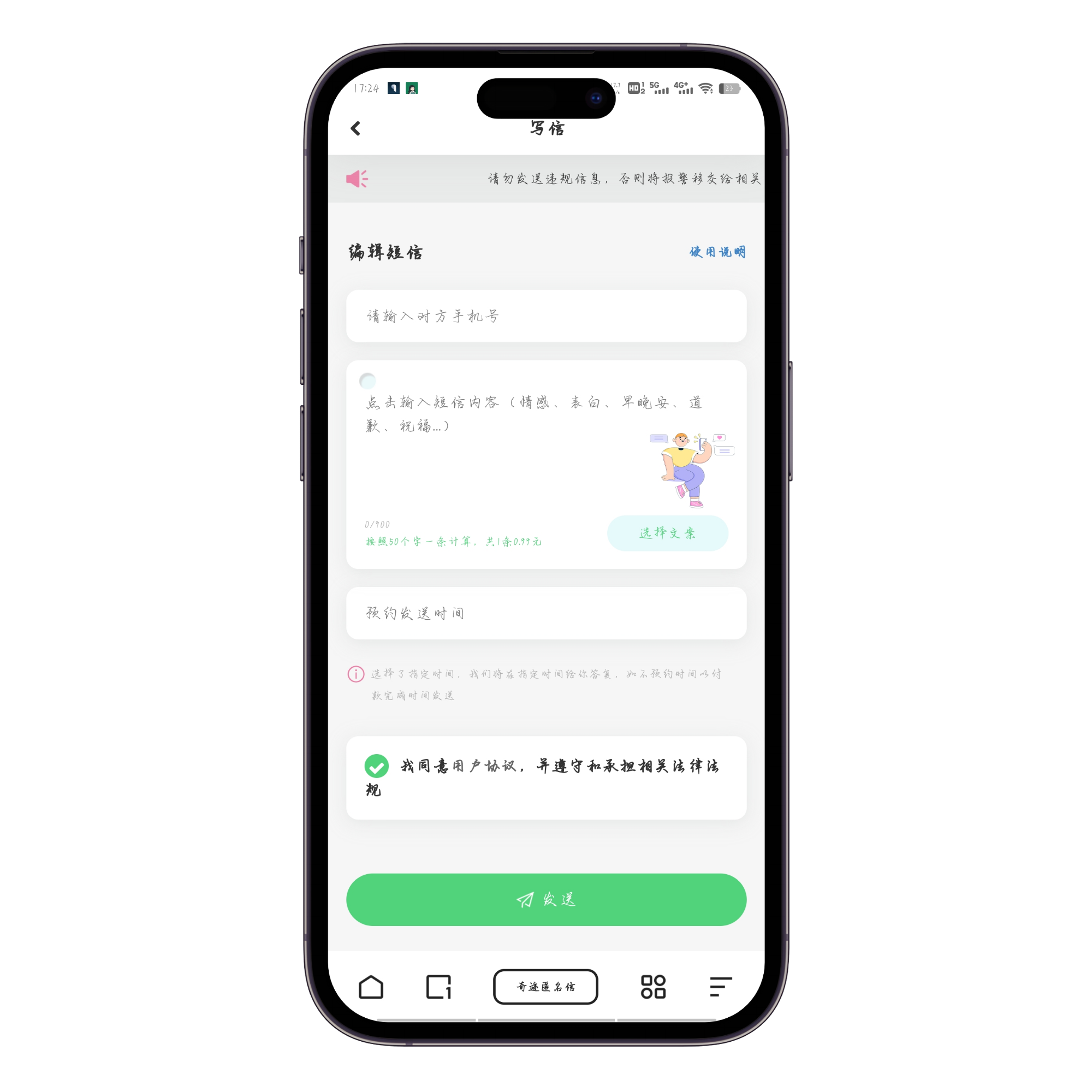 坏蛋网络匿名信官网 模板4