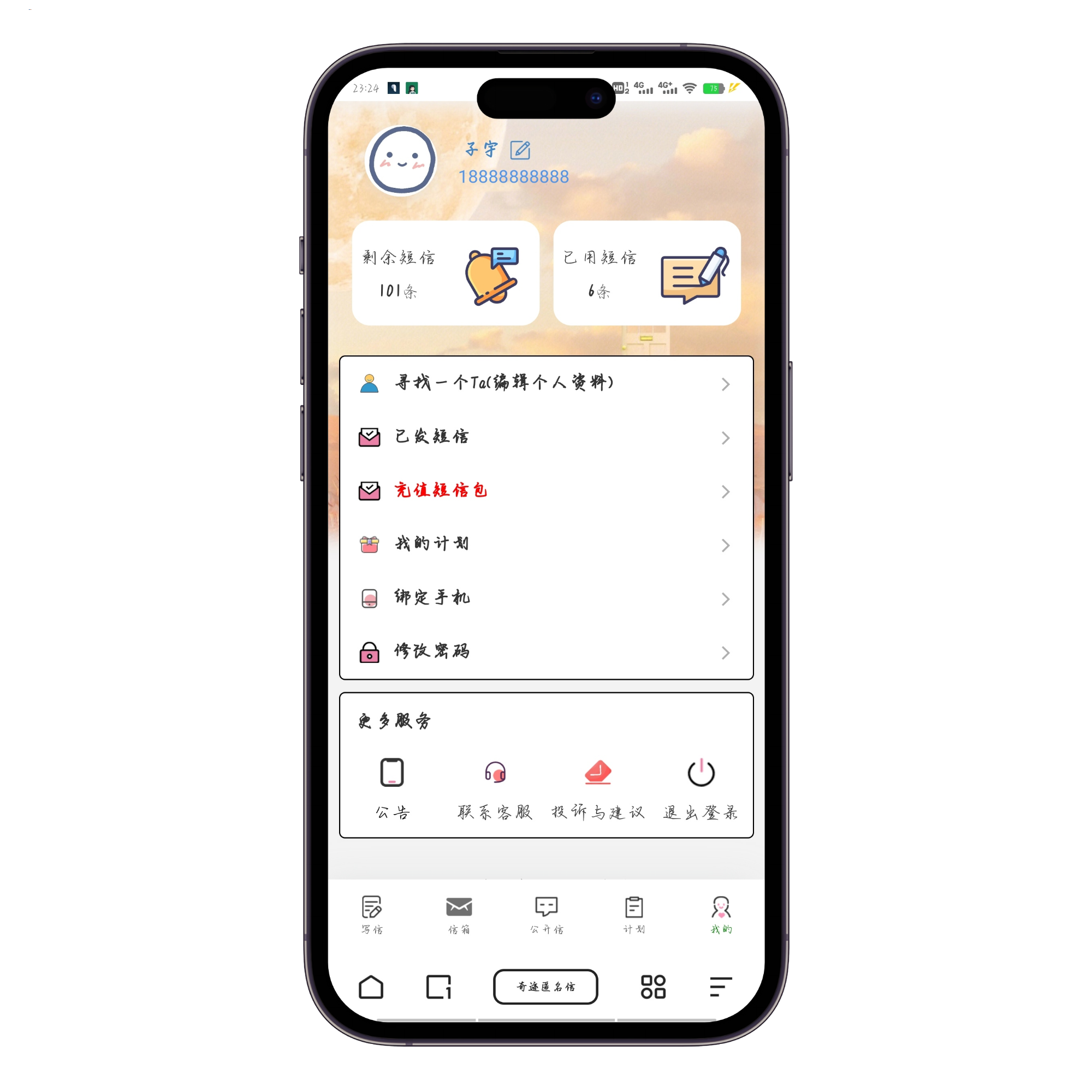 坏蛋网络匿名信官网 模板9