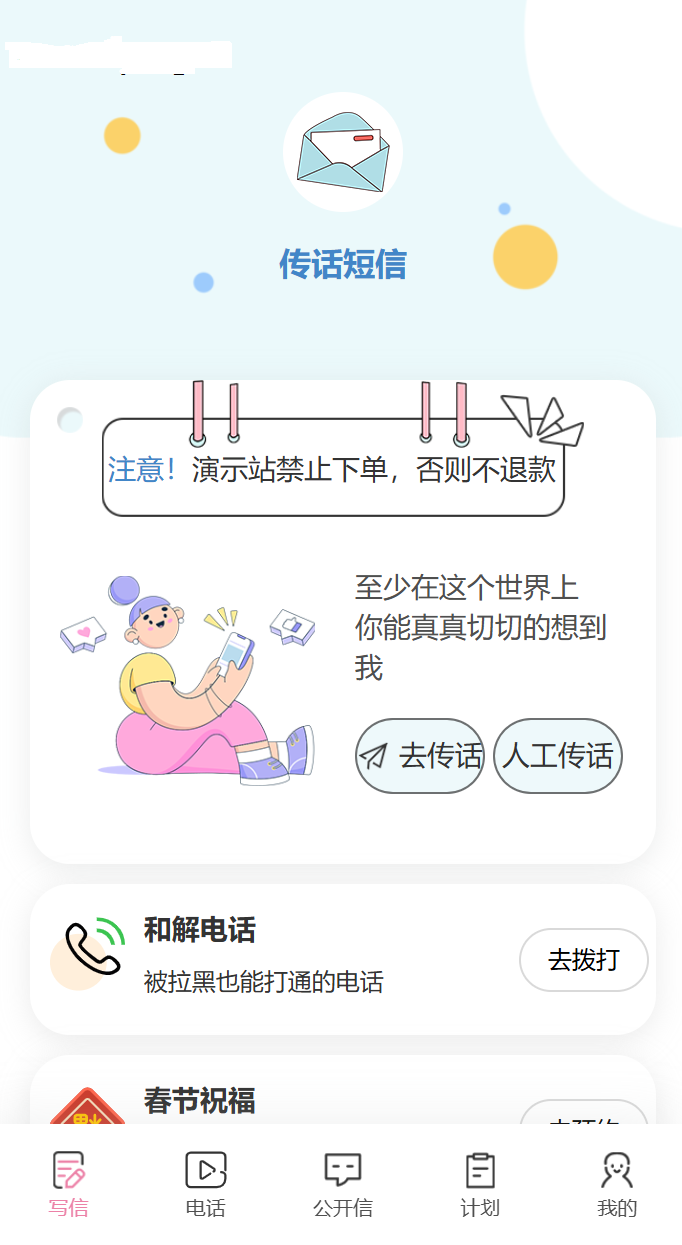 坏蛋网络匿名信官网程序模板1