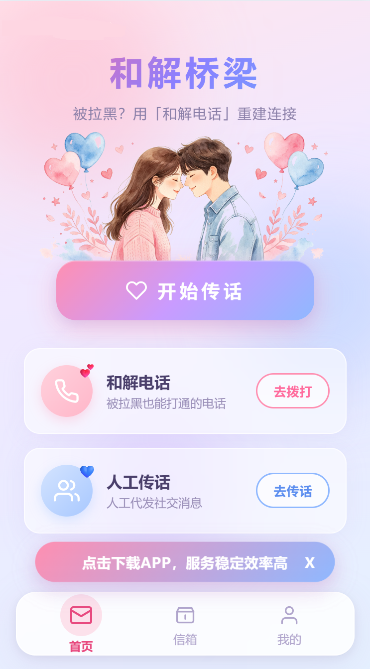 坏蛋网络匿名信官网程序模板6