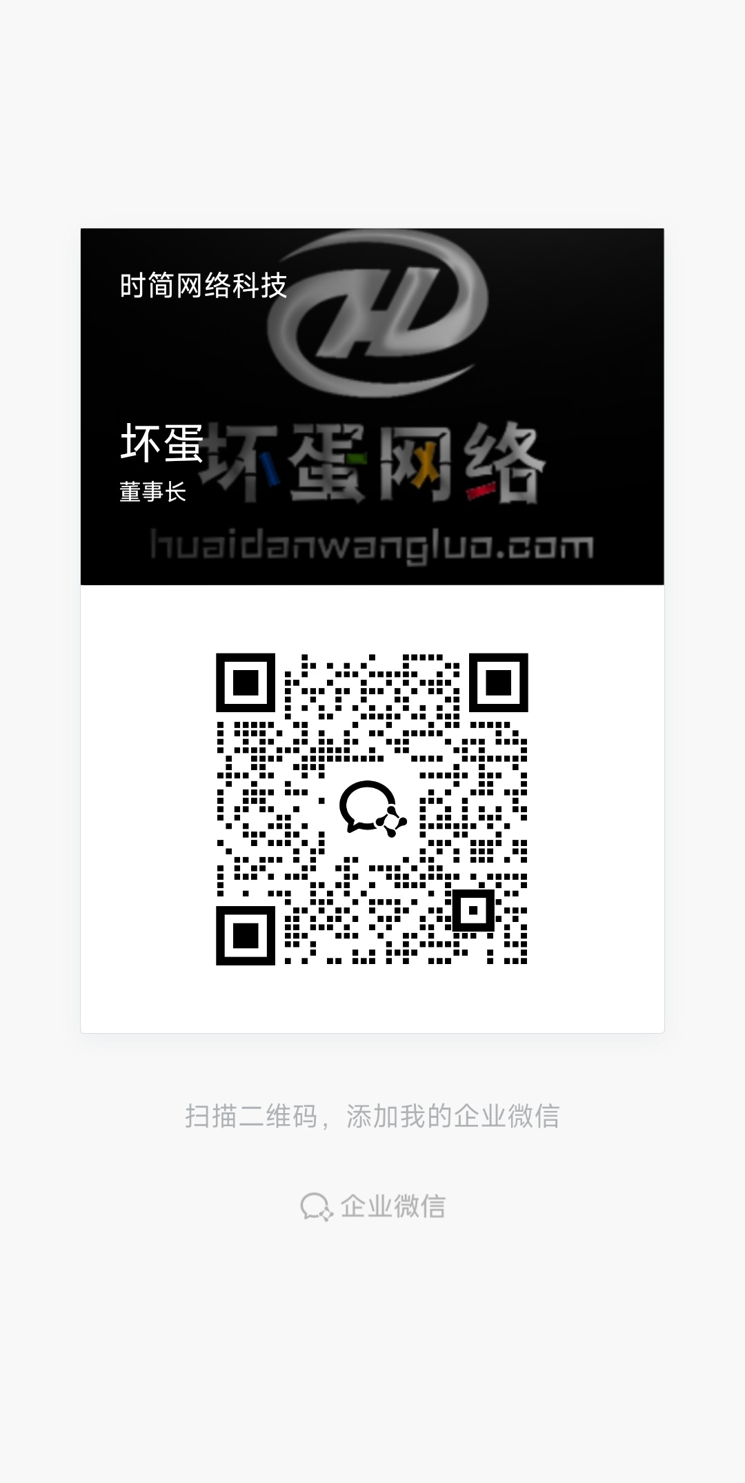 坏蛋网络匿名信官网微信客服二维码
